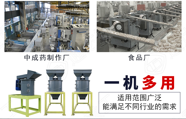 立式粉碎機(jī)9