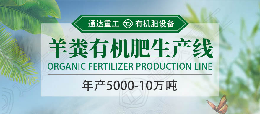 羊糞生產(chǎn)線_01.jpg