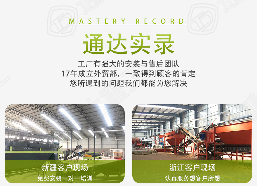 豬糞生產(chǎn)線詳情8.jpg