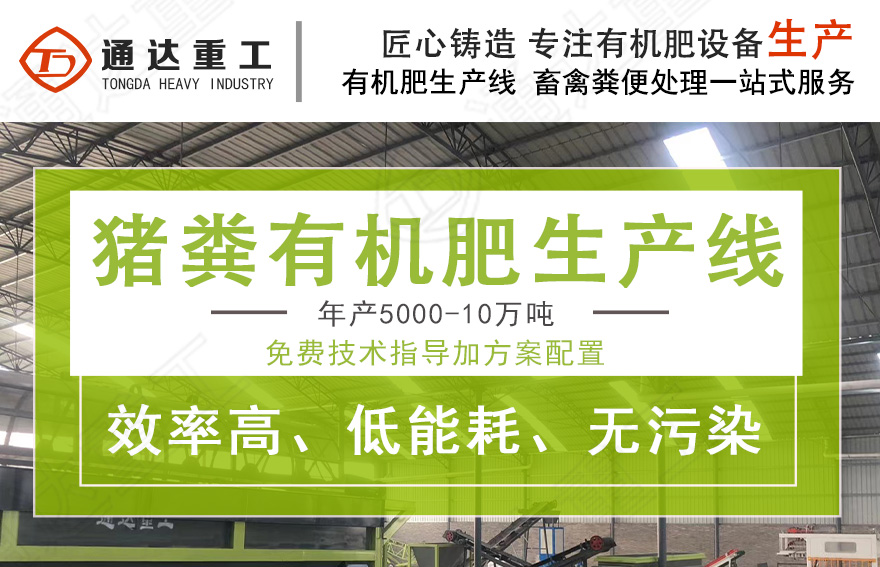 豬糞生產(chǎn)線詳情1.jpg