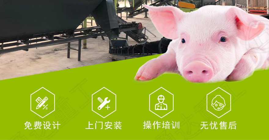 豬糞生產(chǎn)線詳情2.jpg