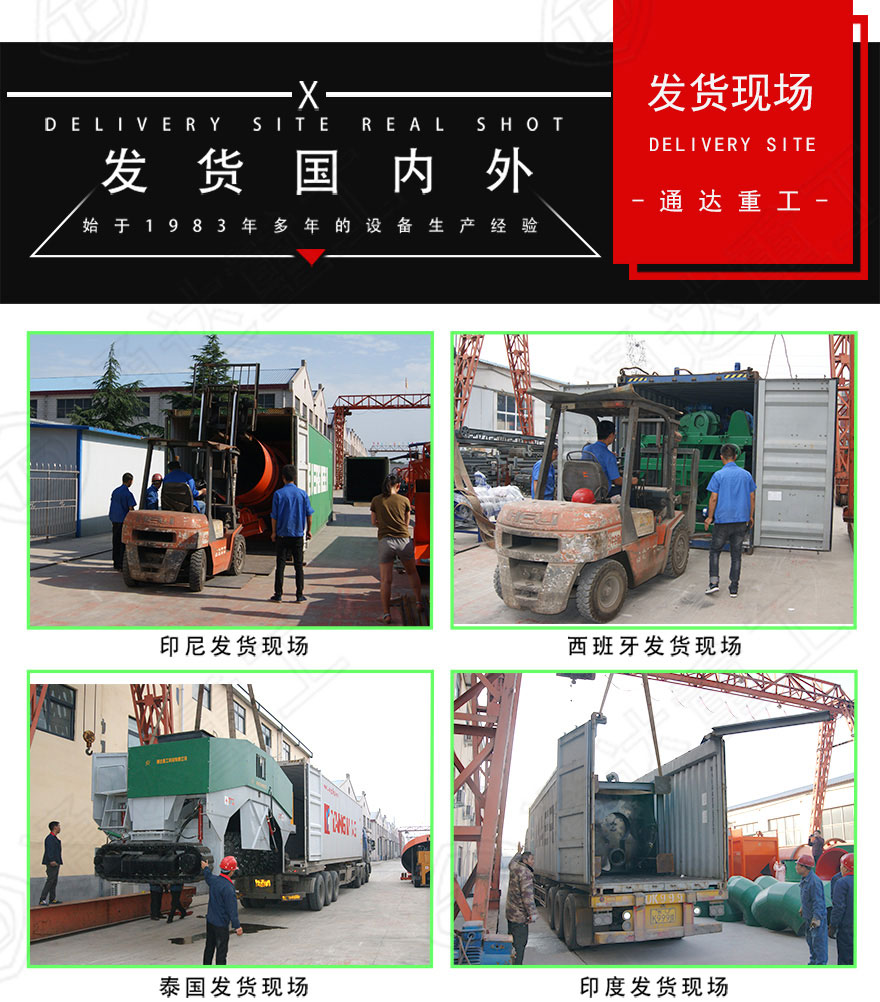 有機肥生產(chǎn)線14