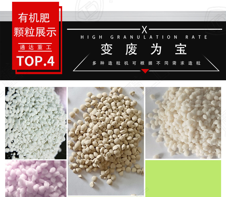 有機肥生產(chǎn)線11