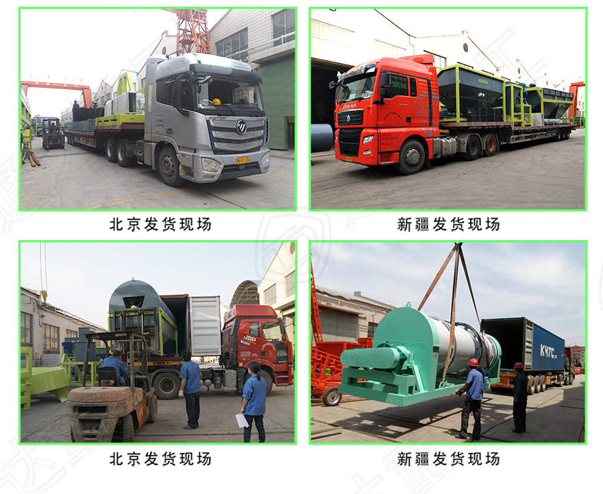 有機肥生產(chǎn)線15