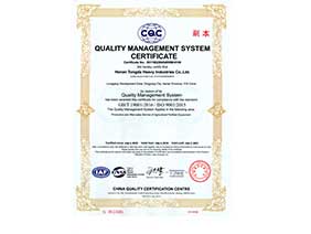 質量管理體系認證證書英文版